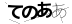 CAPTCHA